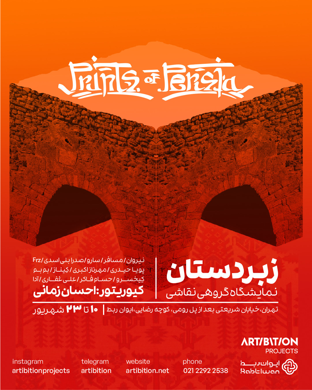 زبردستان زبردستان | - | -