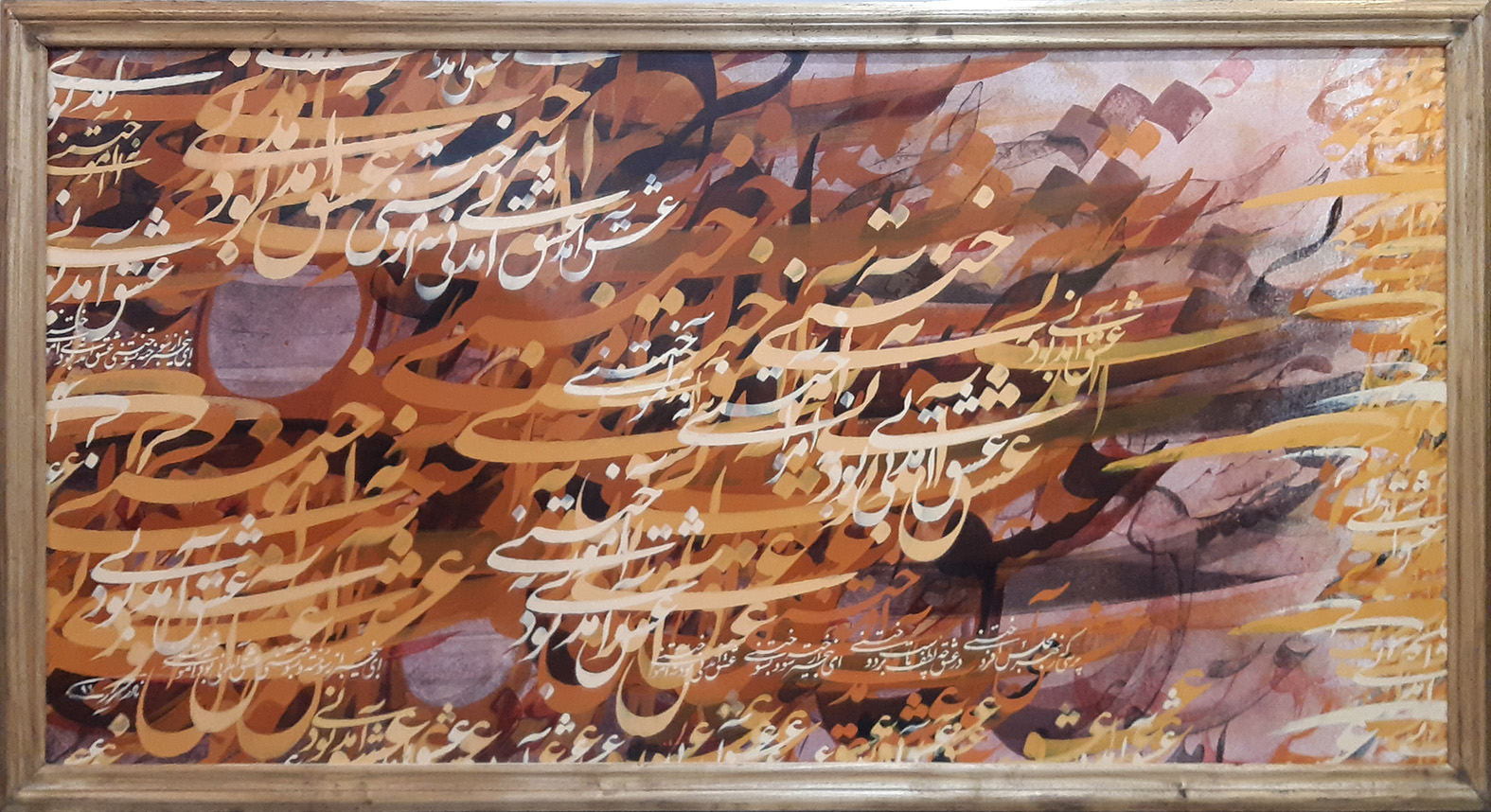 اثر عشق آمدنی بود نه آموختنی از نادر حیدری اثر عشق آمدنی بود نه آموختنی از نادر حیدری