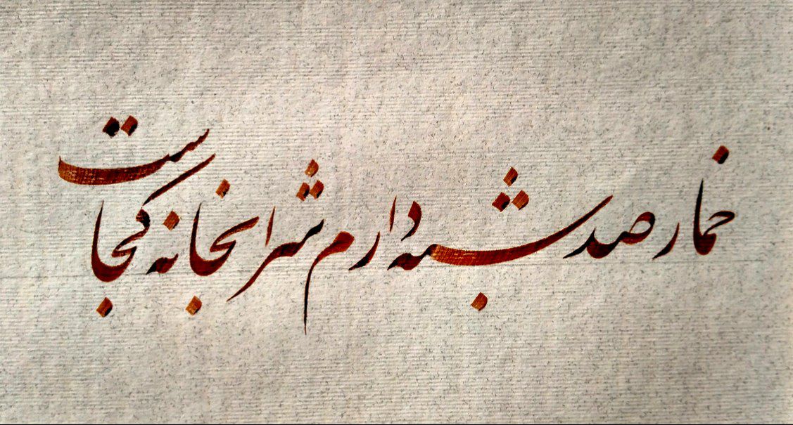اثر شرابخانه از مهدی سلیمانی اثر شرابخانه از مهدی سلیمانی