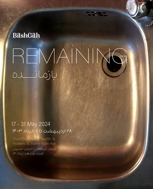 بازمانده بازمانده | - | -