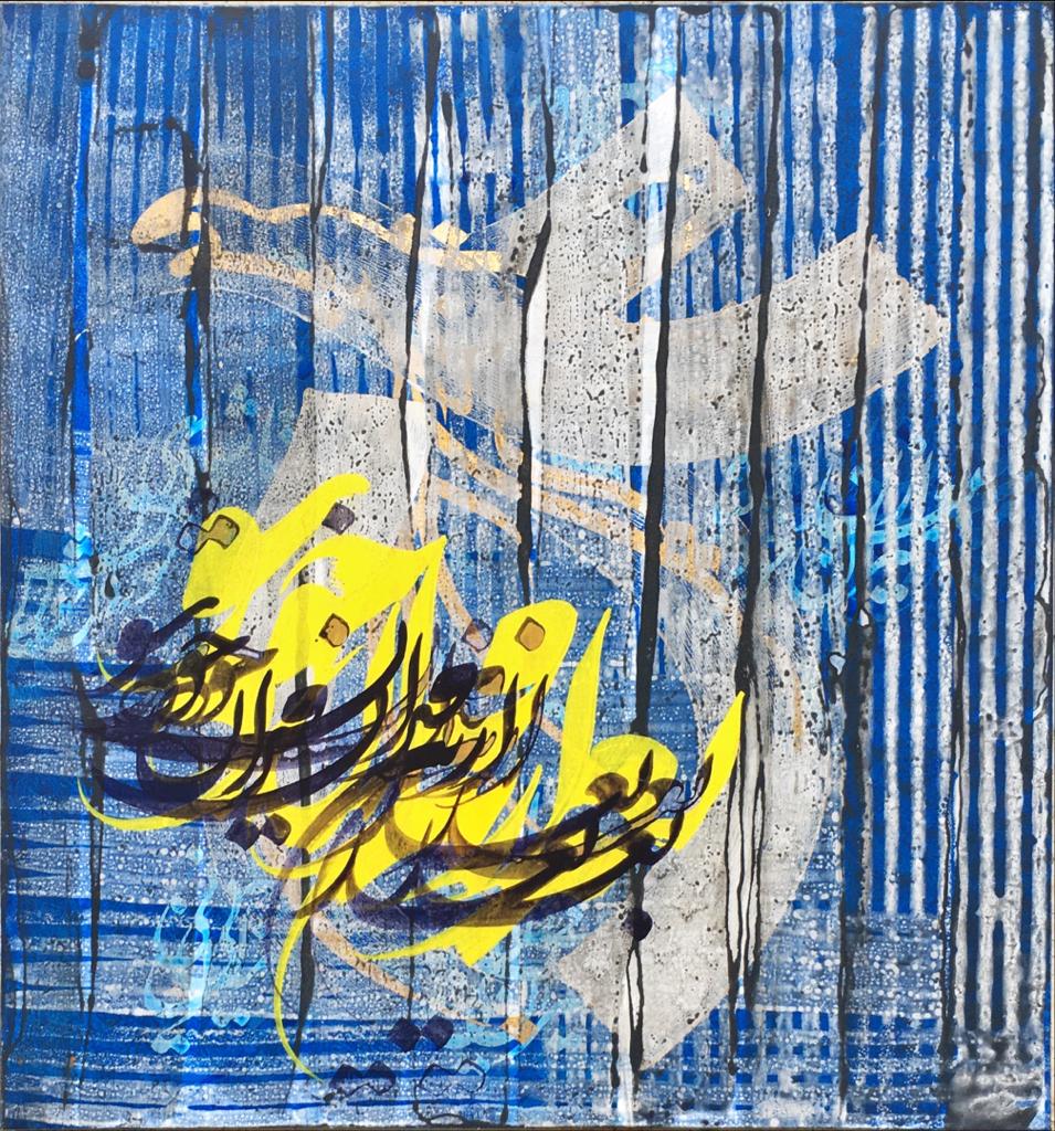 اثر میزان از حسن صالح ریاحی اثر میزان از حسن صالح ریاحی
