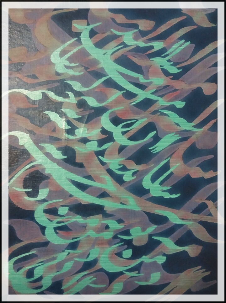 اثر امید از شهرام طایفی اثر امید از شهرام طایفی