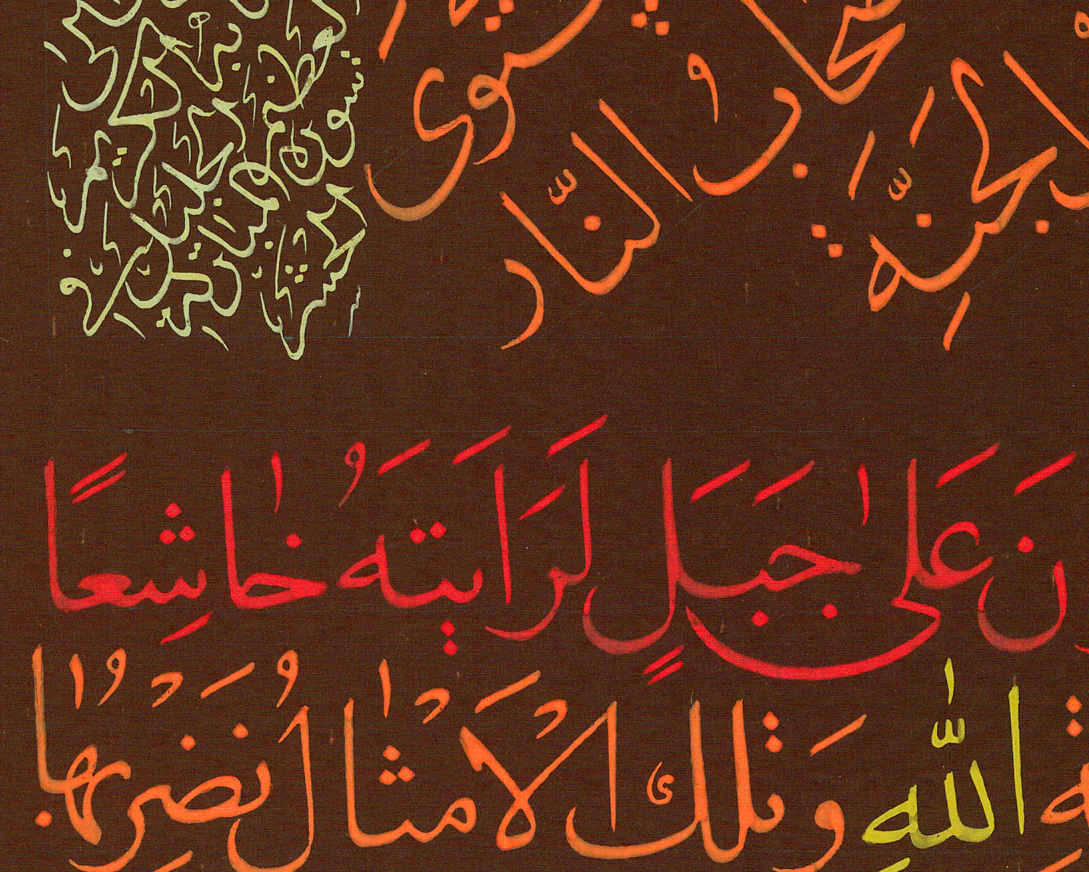 اثر اسم اعظم از صابر صفایی اثر اسم اعظم از صابر صفایی