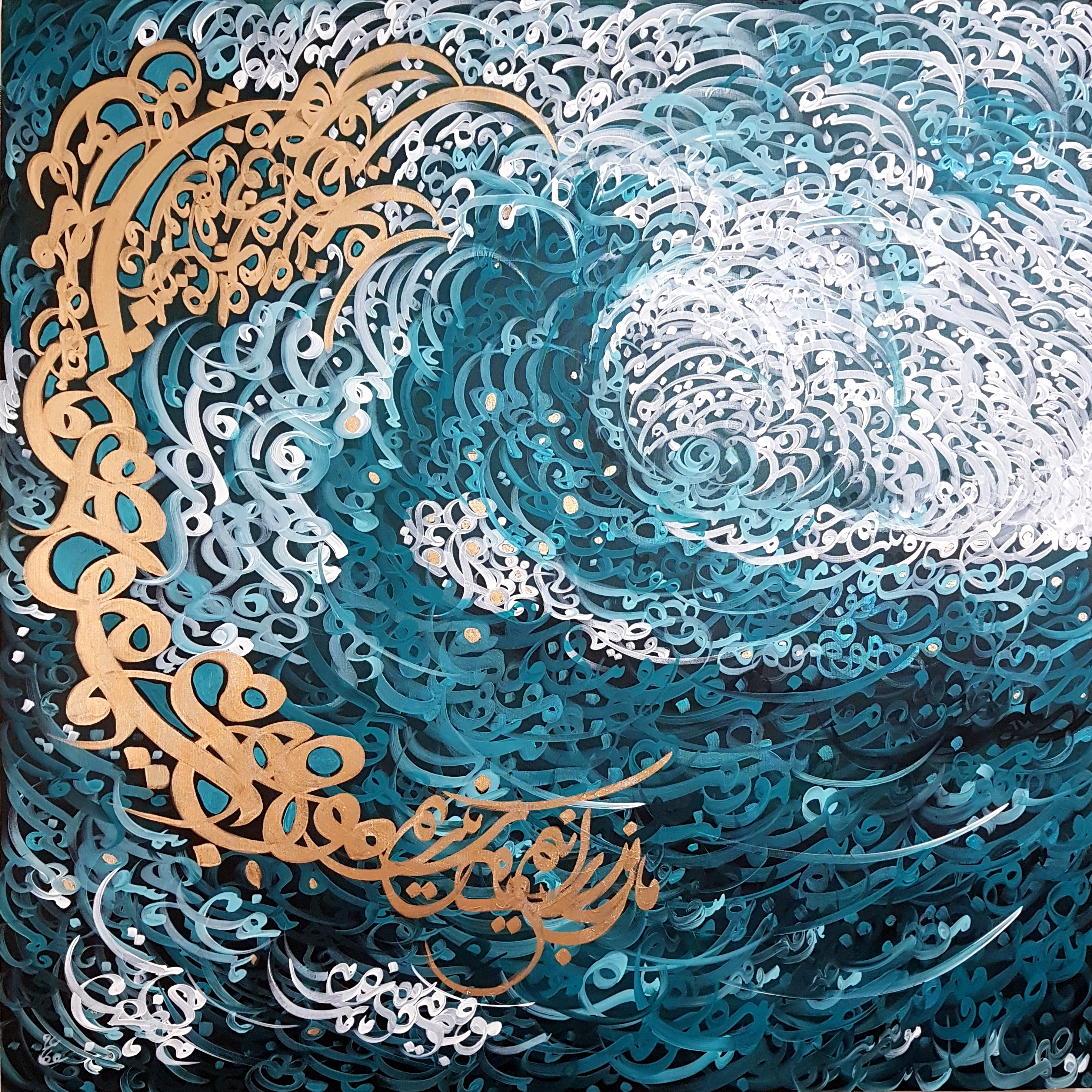 اثر ما زنده بر انیم که آرام نگیریم از روح الله عطائیان اثر ما زنده بر انیم که آرام نگیریم از روح الله عطائیان