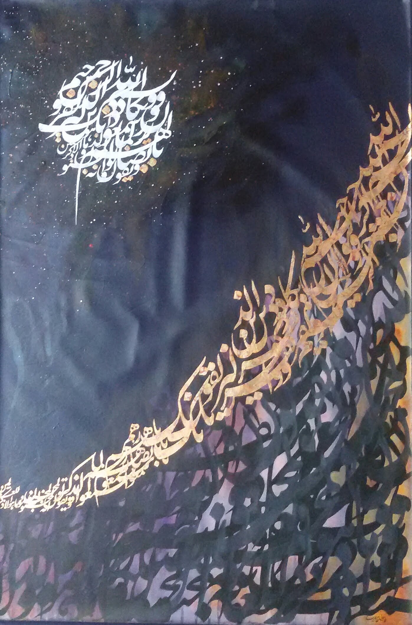 اثر و ان یکاد بوم از پیمان پیروی اثر و ان یکاد بوم از پیمان پیروی