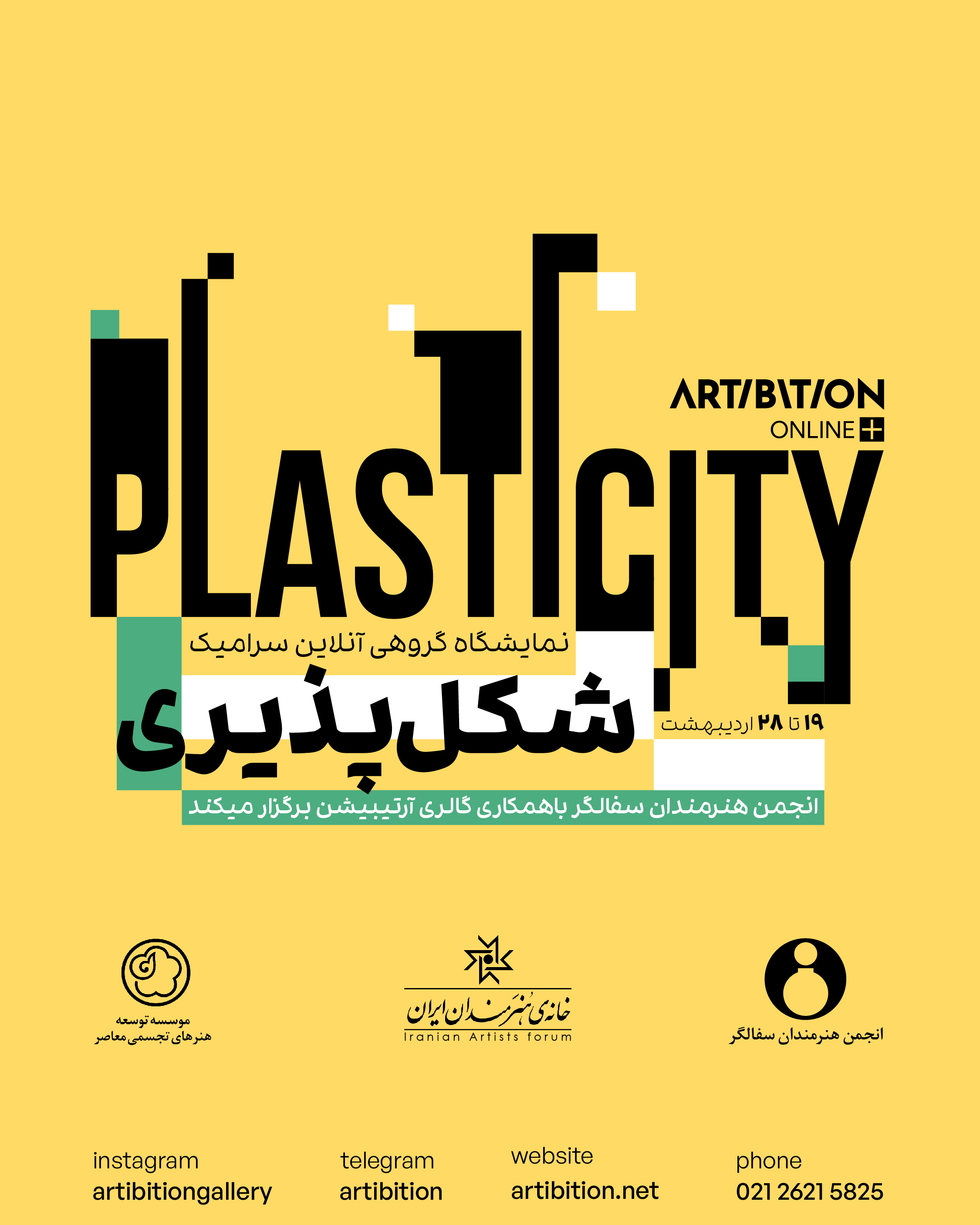 Plasticity Plasticity | - | -