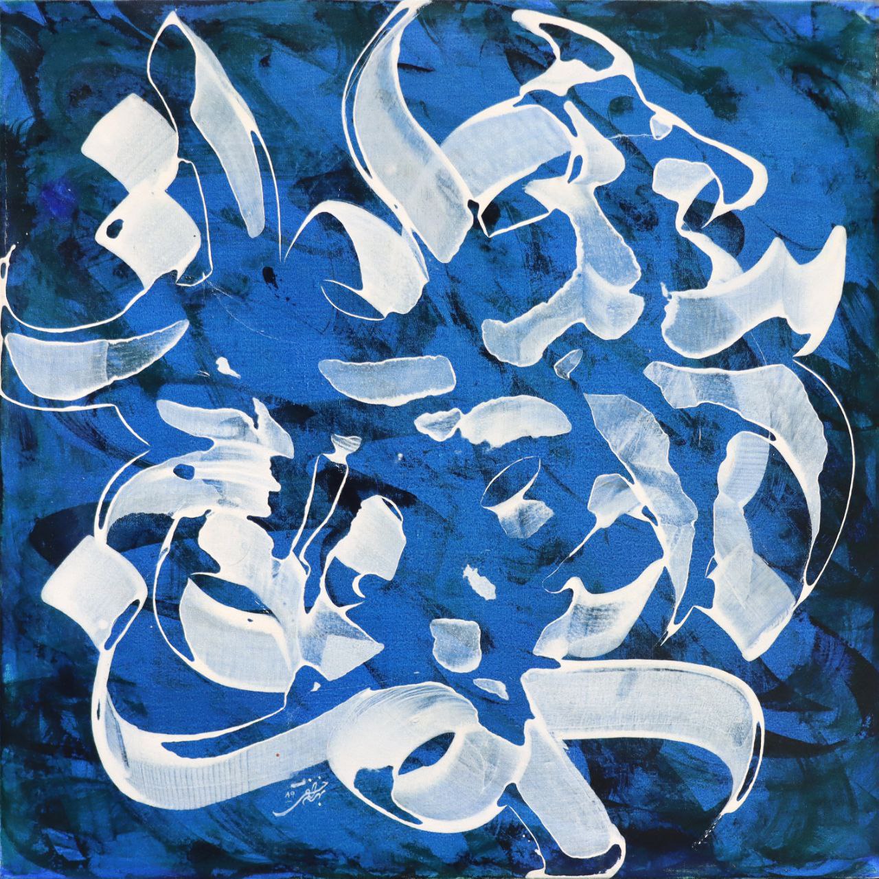 Artwork Untitled by Bahram Hanafi Artwork Untitled by Bahram Hanafi