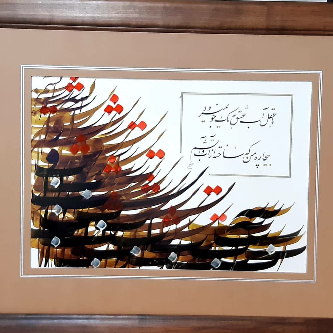 Artwork agloeshg by behruz nakhostin shaker Artwork agloeshg by behruz nakhostin shaker