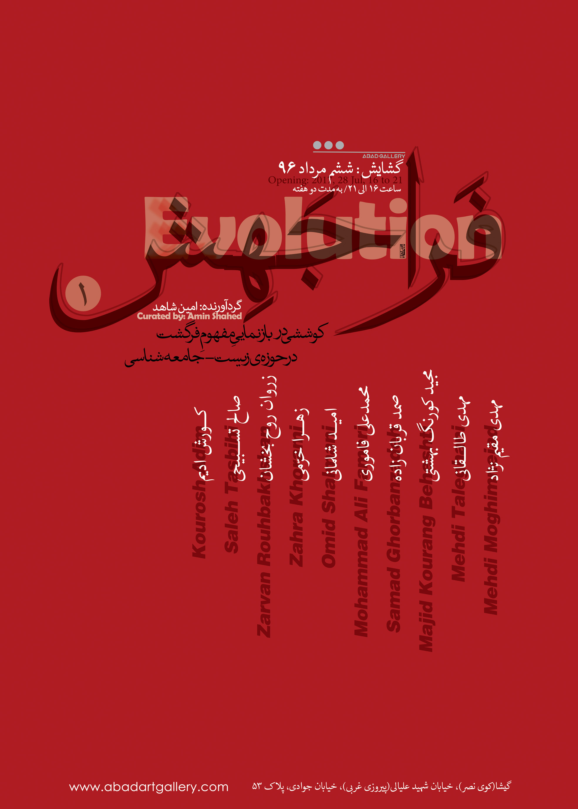 Evolution Evolution | - | -