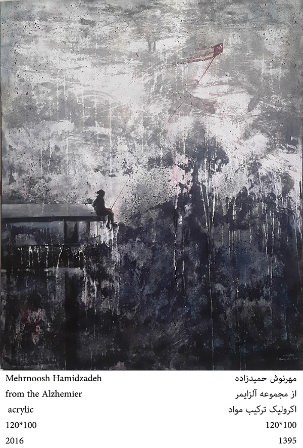 Artwork alzhemier 1 by mehrnoosh hamidzadeh Artwork alzhemier 1 by mehrnoosh hamidzadeh