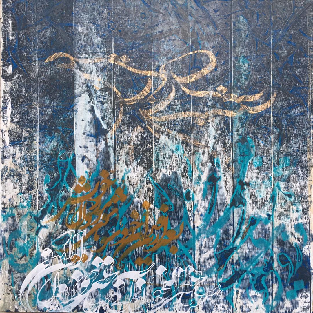 اثر ساعتی میزان خود شو از حسن صالح ریاحی اثر ساعتی میزان خود شو از حسن صالح ریاحی