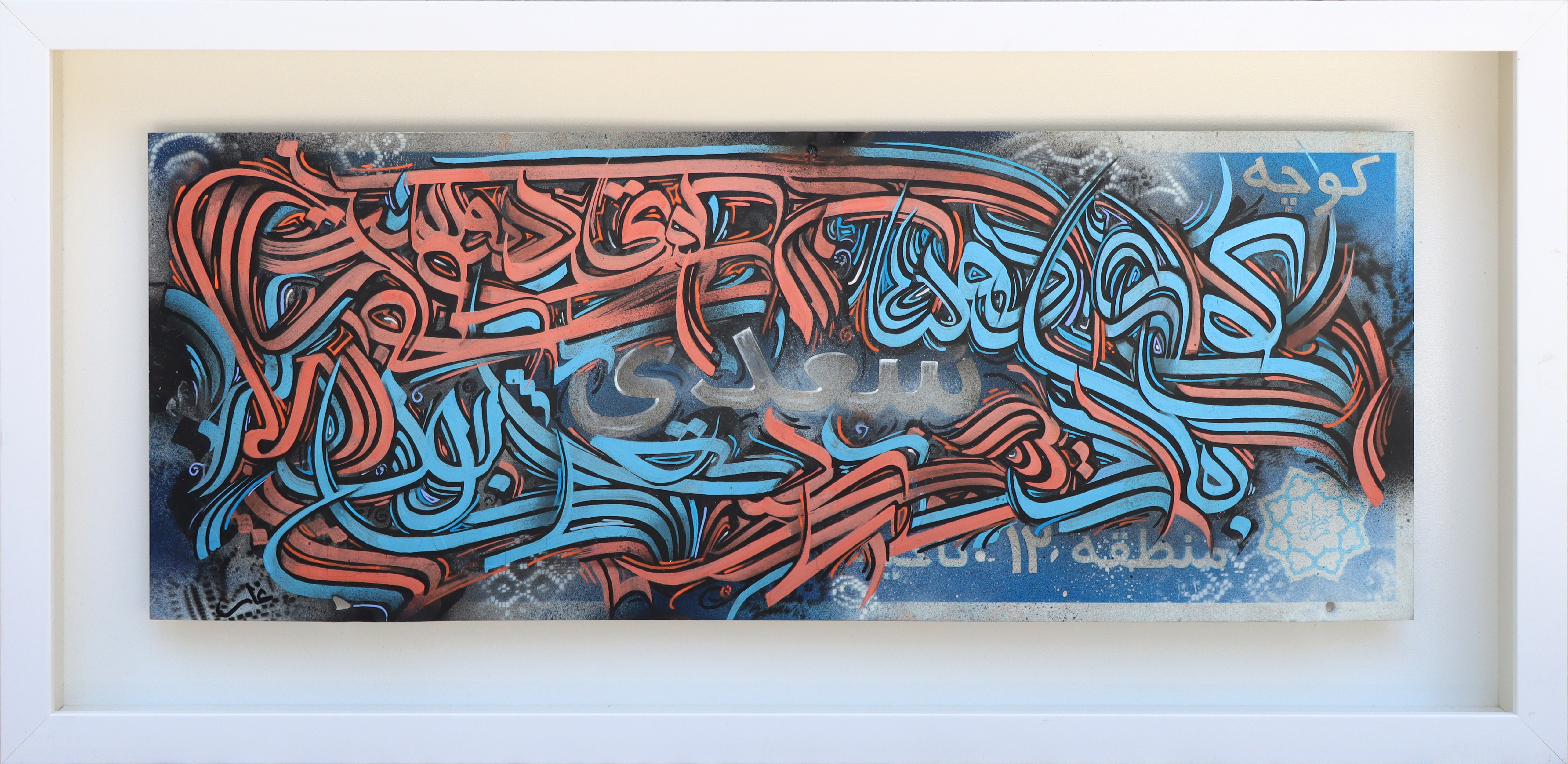 اثر کوی دوست از غار اثر کوی دوست از غار