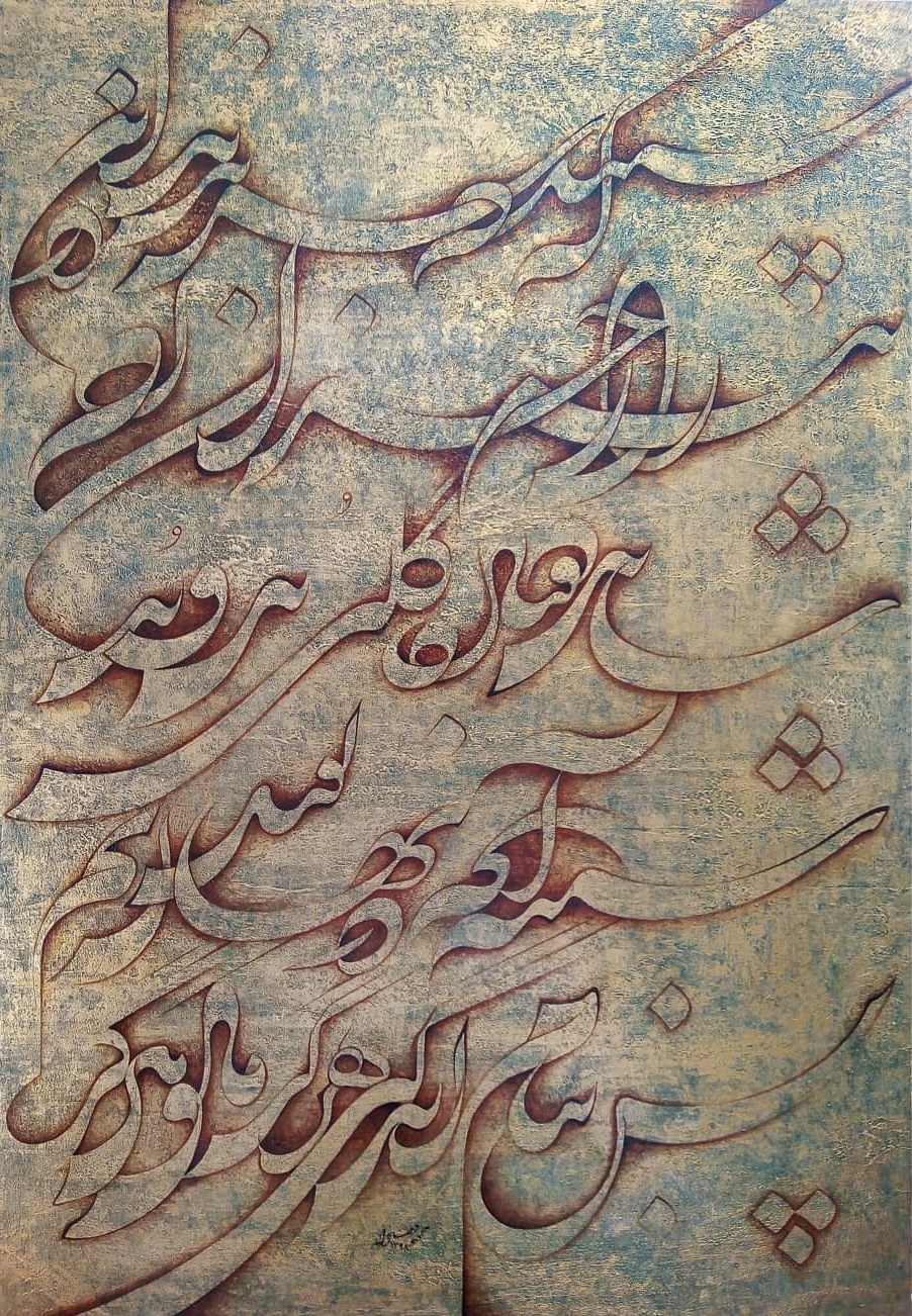 اثر به نام زندگی از محمود وطن خواه خانقاه اثر به نام زندگی از محمود وطن خواه خانقاه