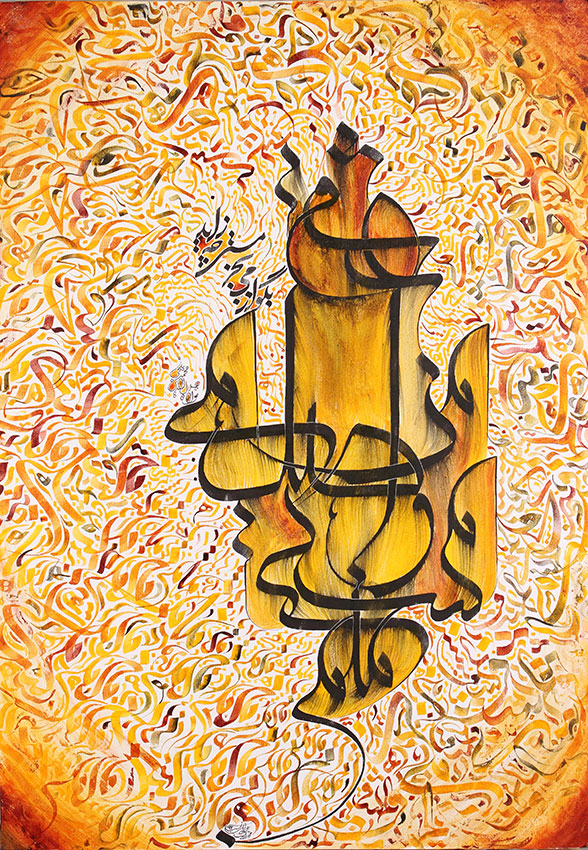 اثر منم مستی و اصل من می عشق از محمدرضا جوادی نسب اثر منم مستی و اصل من می عشق از محمدرضا جوادی نسب