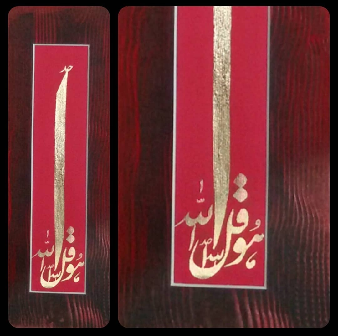 اثر قل هوالله احد از پیمان پیروی اثر قل هوالله احد از پیمان پیروی