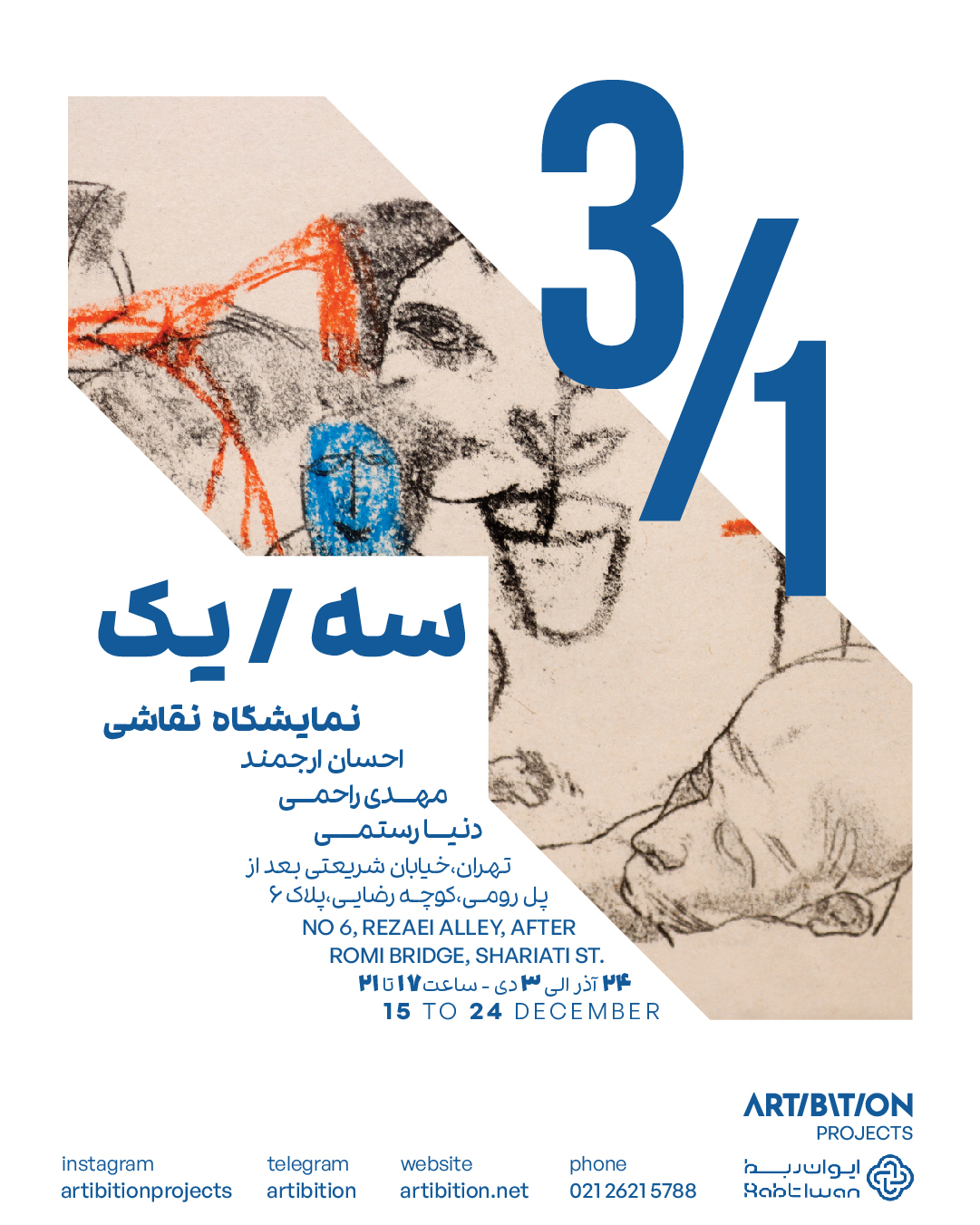 سه.یک سه.یک | - | -