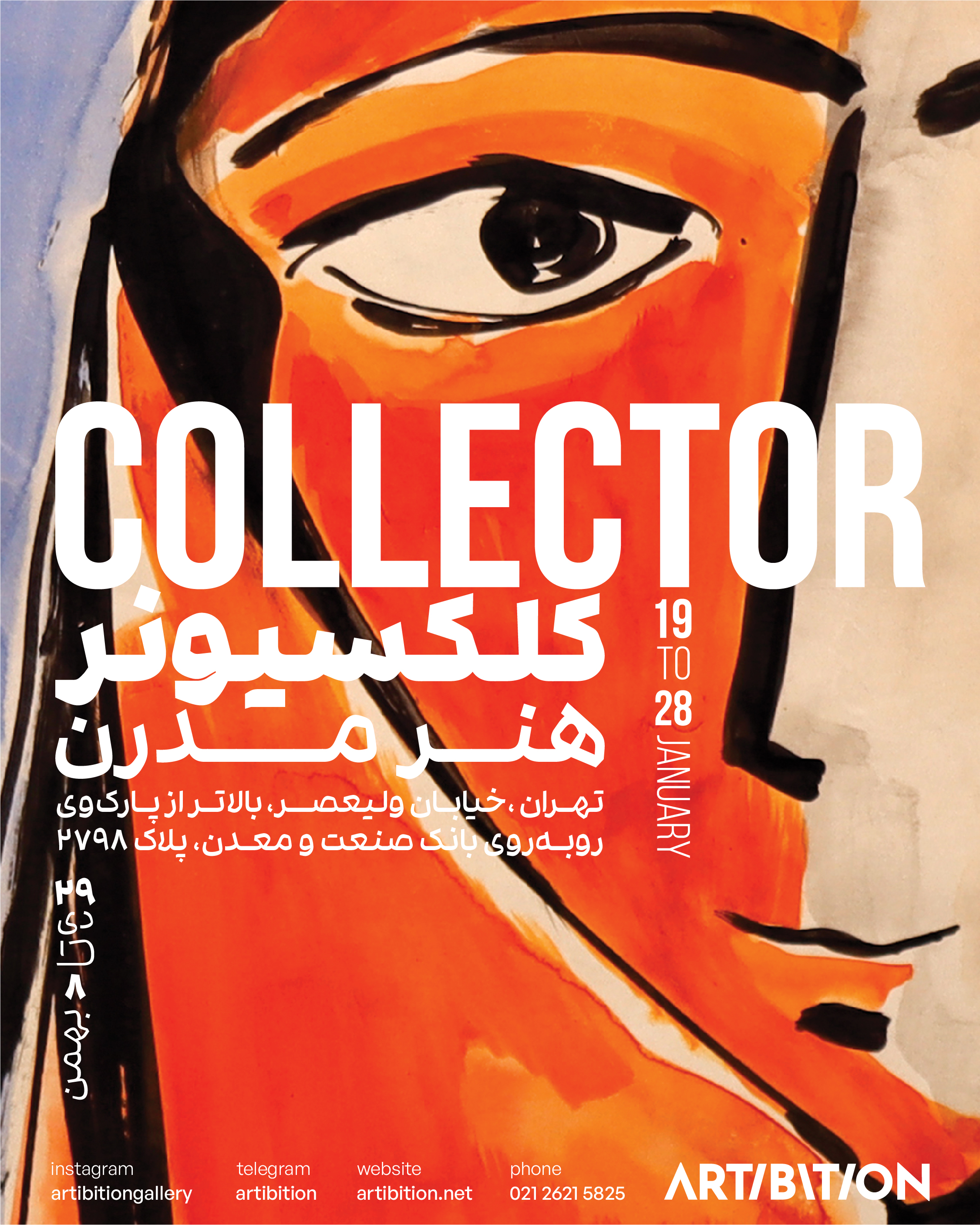 Modern Collectore Modern Collectore | - | -
