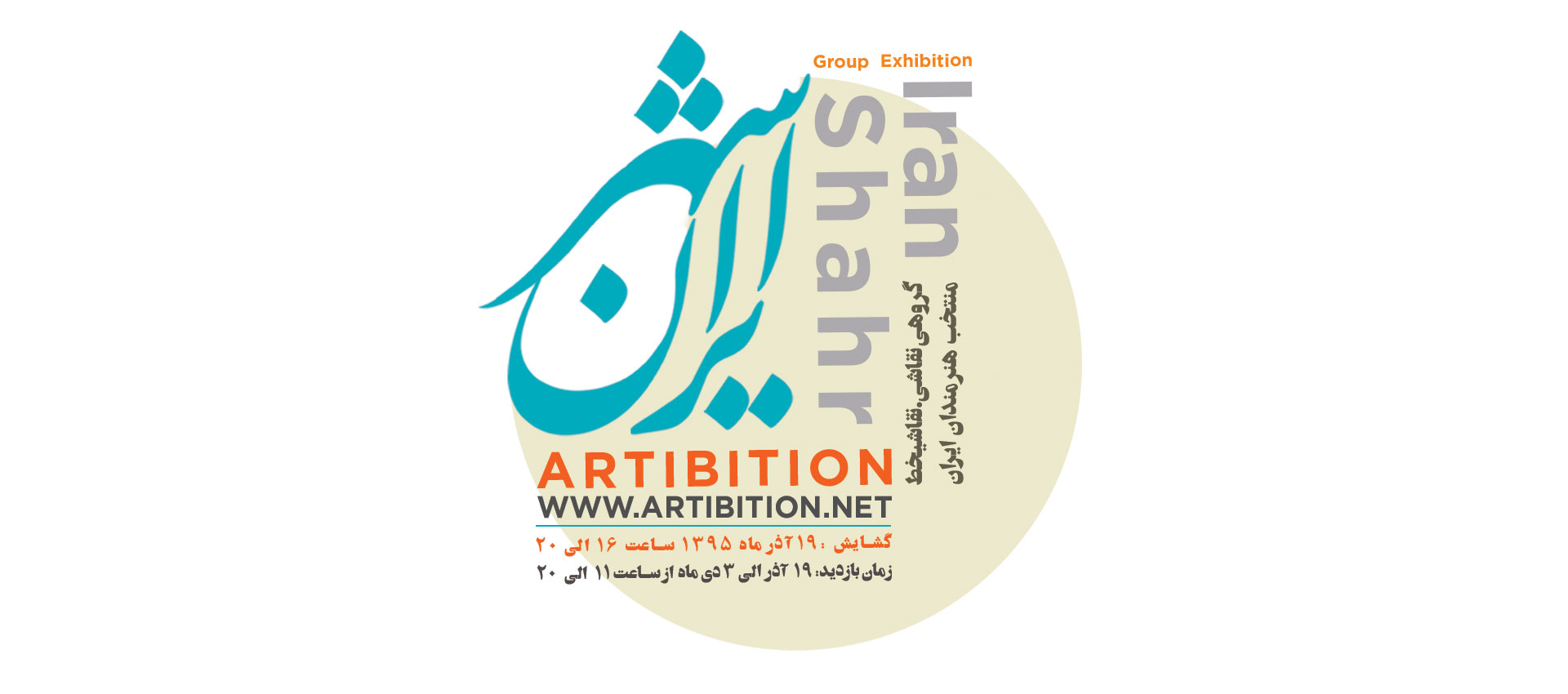 iran shahr iran shahr | - | -