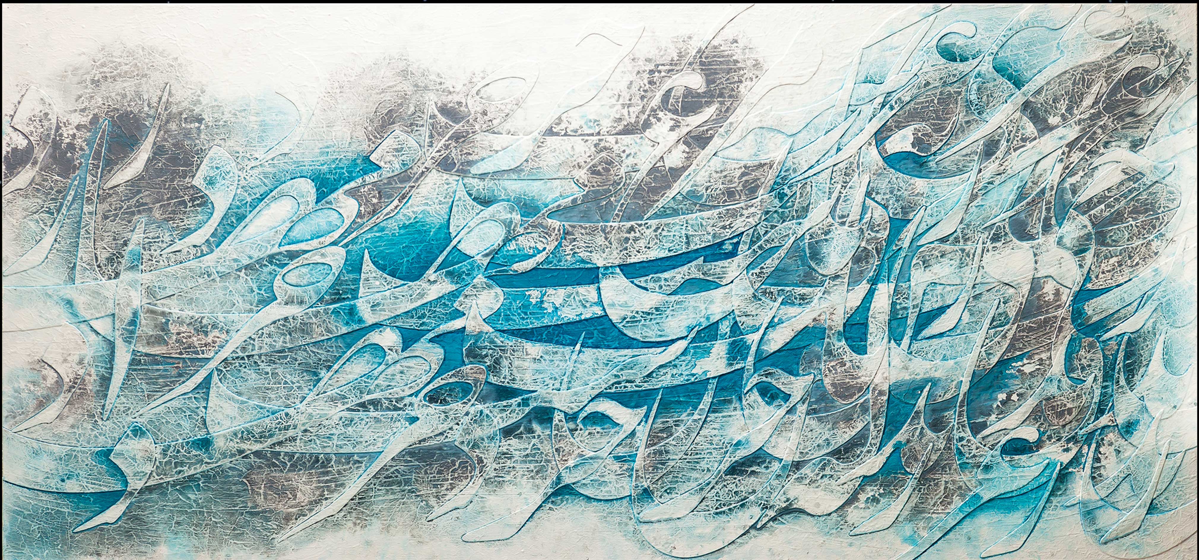 اثر بدون عنوان از علی گنجی اثر بدون عنوان از علی گنجی