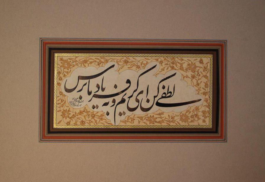 Artwork Favor of benevolent by Mohammadjafar Zahedpour Artwork Favor of benevolent by Mohammadjafar Zahedpour