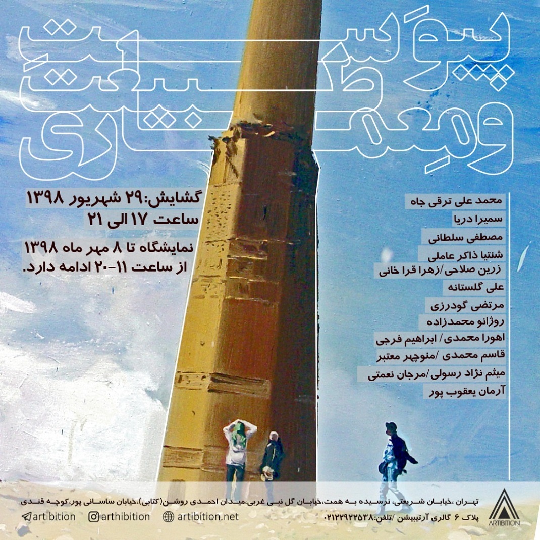 Conjunction of architecture and nature Conjunction of architecture and nature | - | -