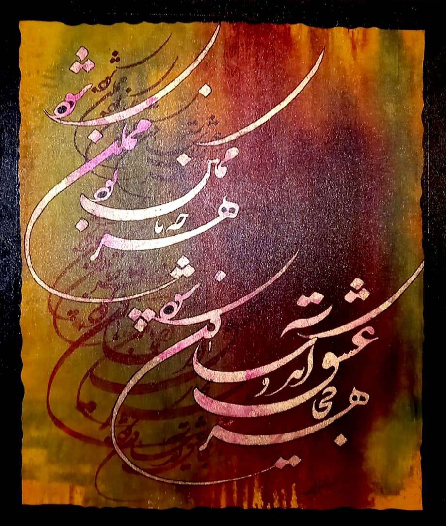 اثر عشق آید یک از امیرشجاع شجاعی پور اثر عشق آید یک از امیرشجاع شجاعی پور