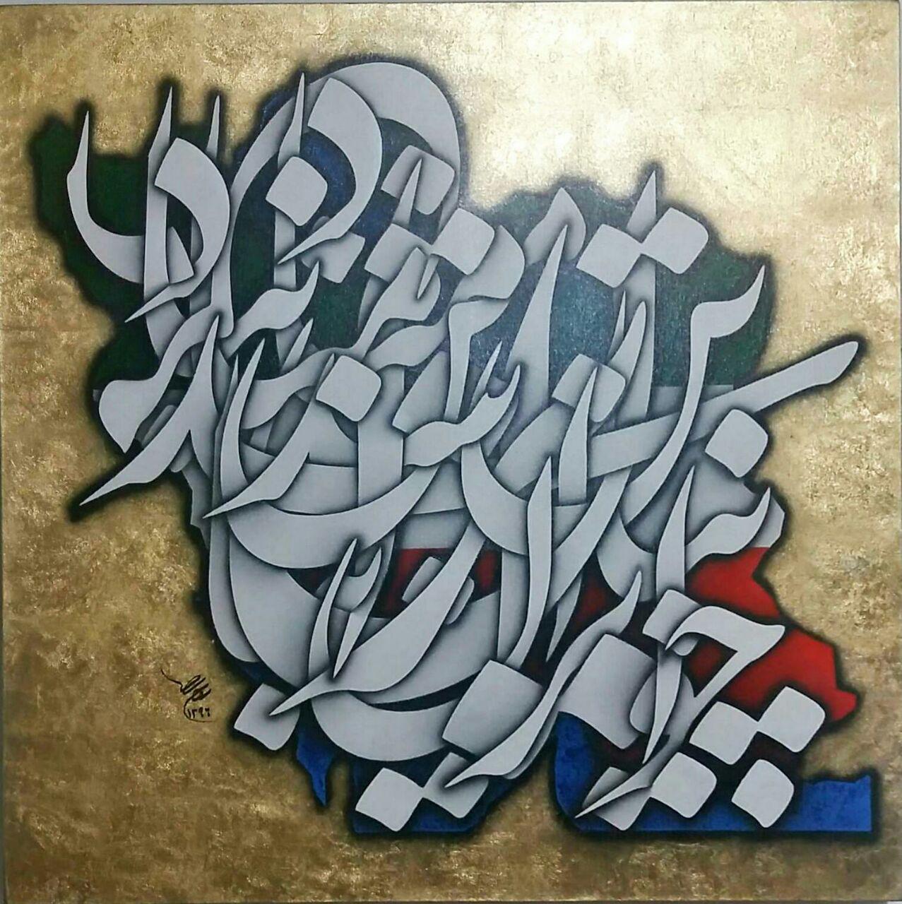 Artwork Untitled by ROUHOLLAH hosseinzade Artwork Untitled by ROUHOLLAH hosseinzade