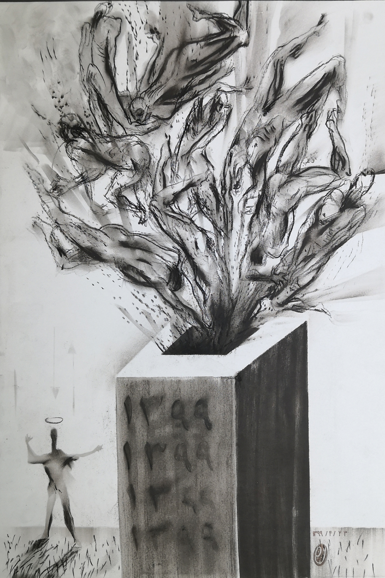 اثر پرتاب شدگی7 از عرفان شهیاد اثر پرتاب شدگی7 از عرفان شهیاد