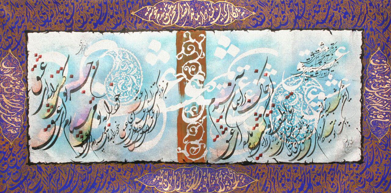 Artwork Untitled by ROUHOLLAH hosseinzade Artwork Untitled by ROUHOLLAH hosseinzade