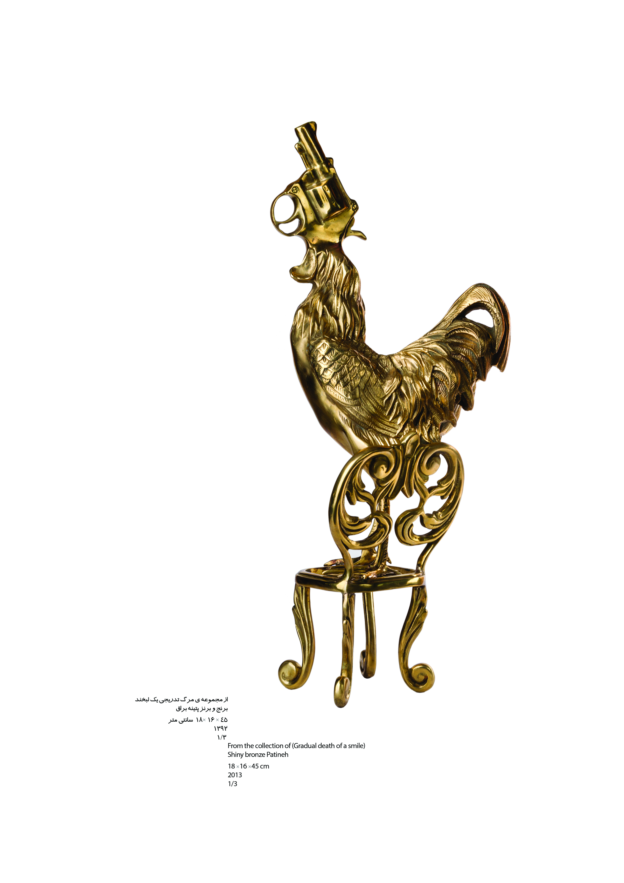 اثر از مجموعه مرگ تدریجی یک لبخند از قدرت الله عاقلی اثر از مجموعه مرگ تدریجی یک لبخند از قدرت الله عاقلی