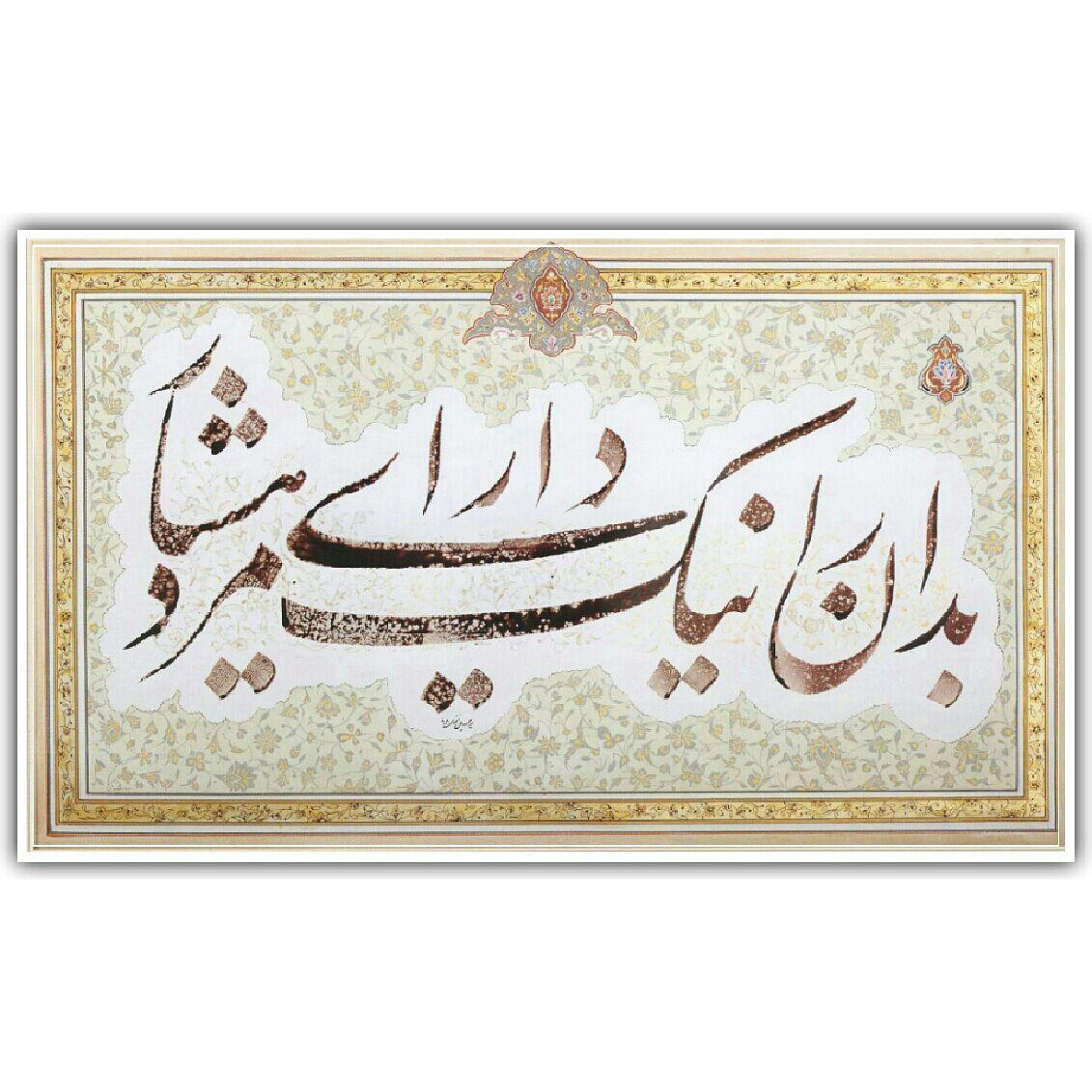اثر نیکی از میرحسین زنوزی اثر نیکی از میرحسین زنوزی