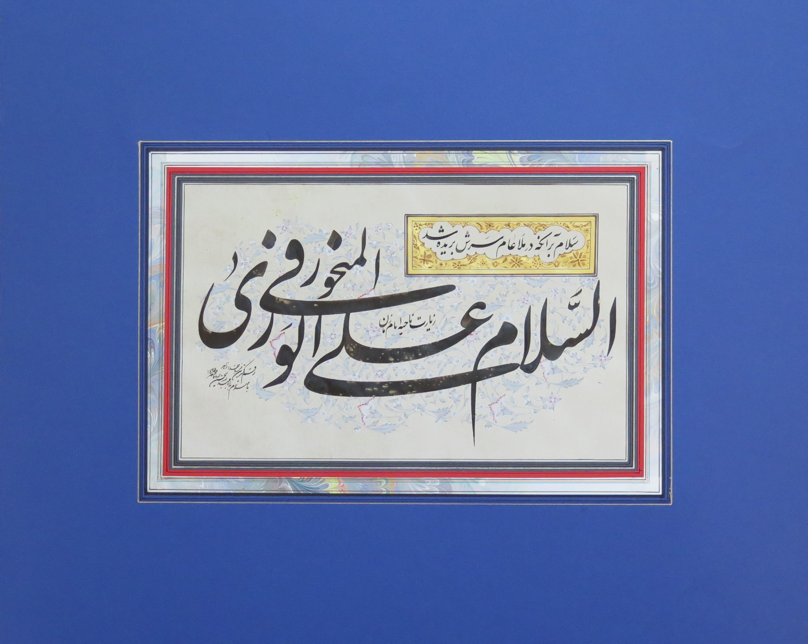 Artwork Hello by Mohammadjafar Zahedpour Artwork Hello by Mohammadjafar Zahedpour