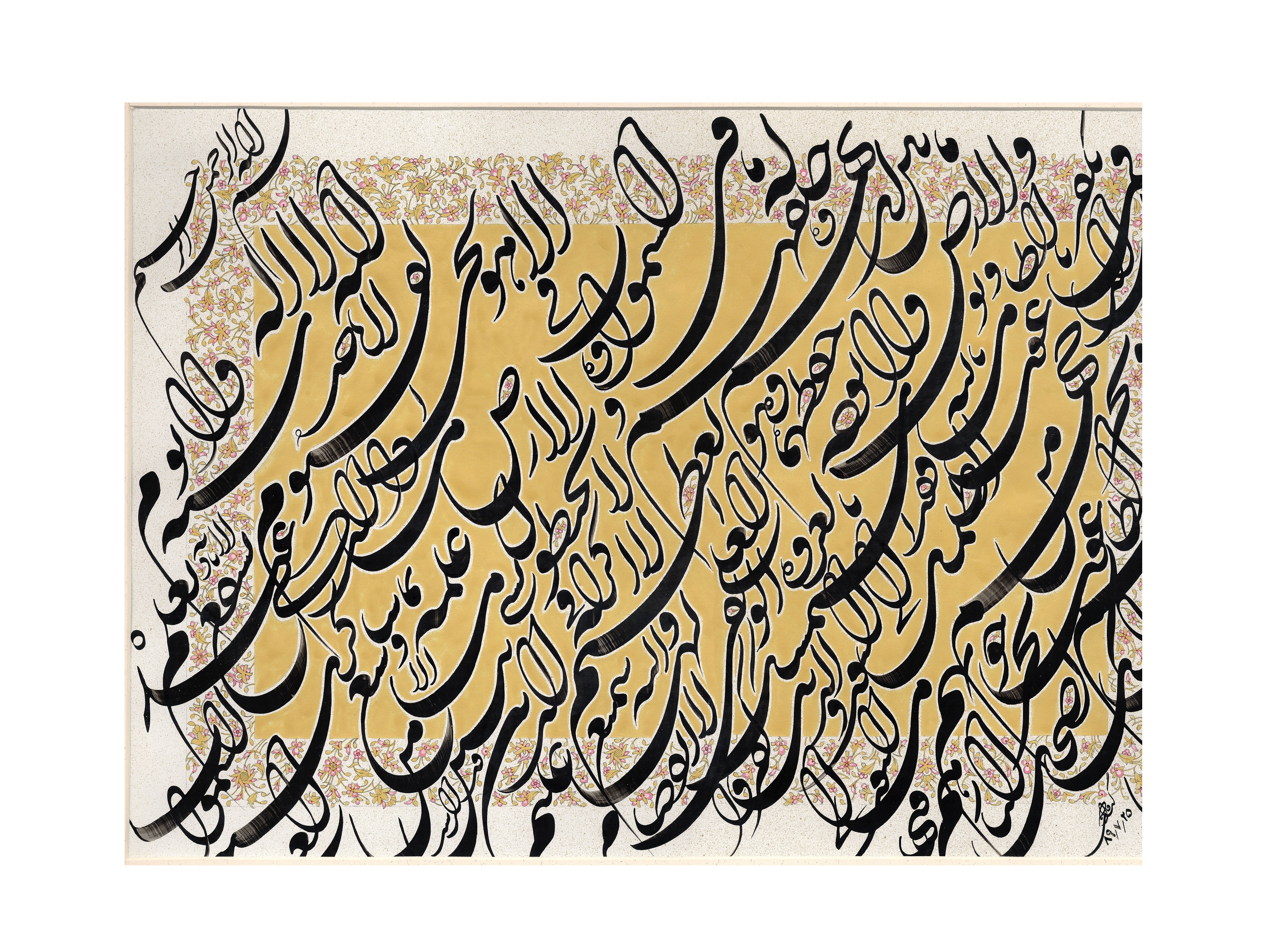 اثر آیت الکرسی از محمد قدوسی اثر آیت الکرسی از محمد قدوسی