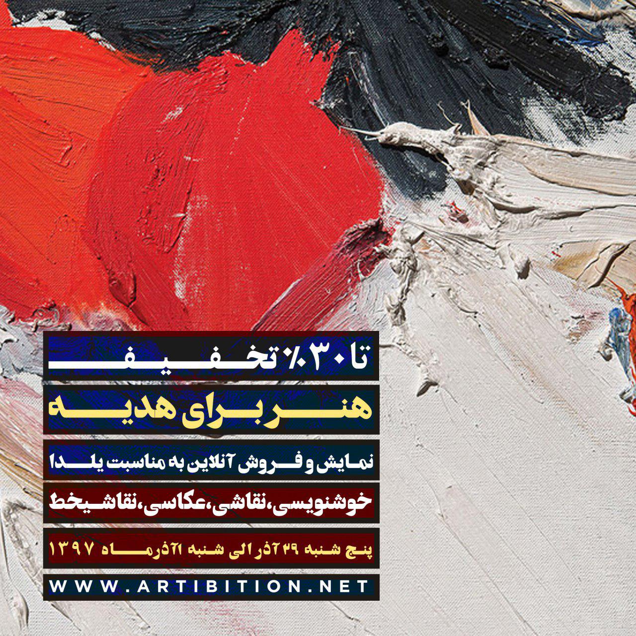 artibition_gift# Exhibition at Artibition Gallery artibition_gift# Exhibition at Artibition Gallery