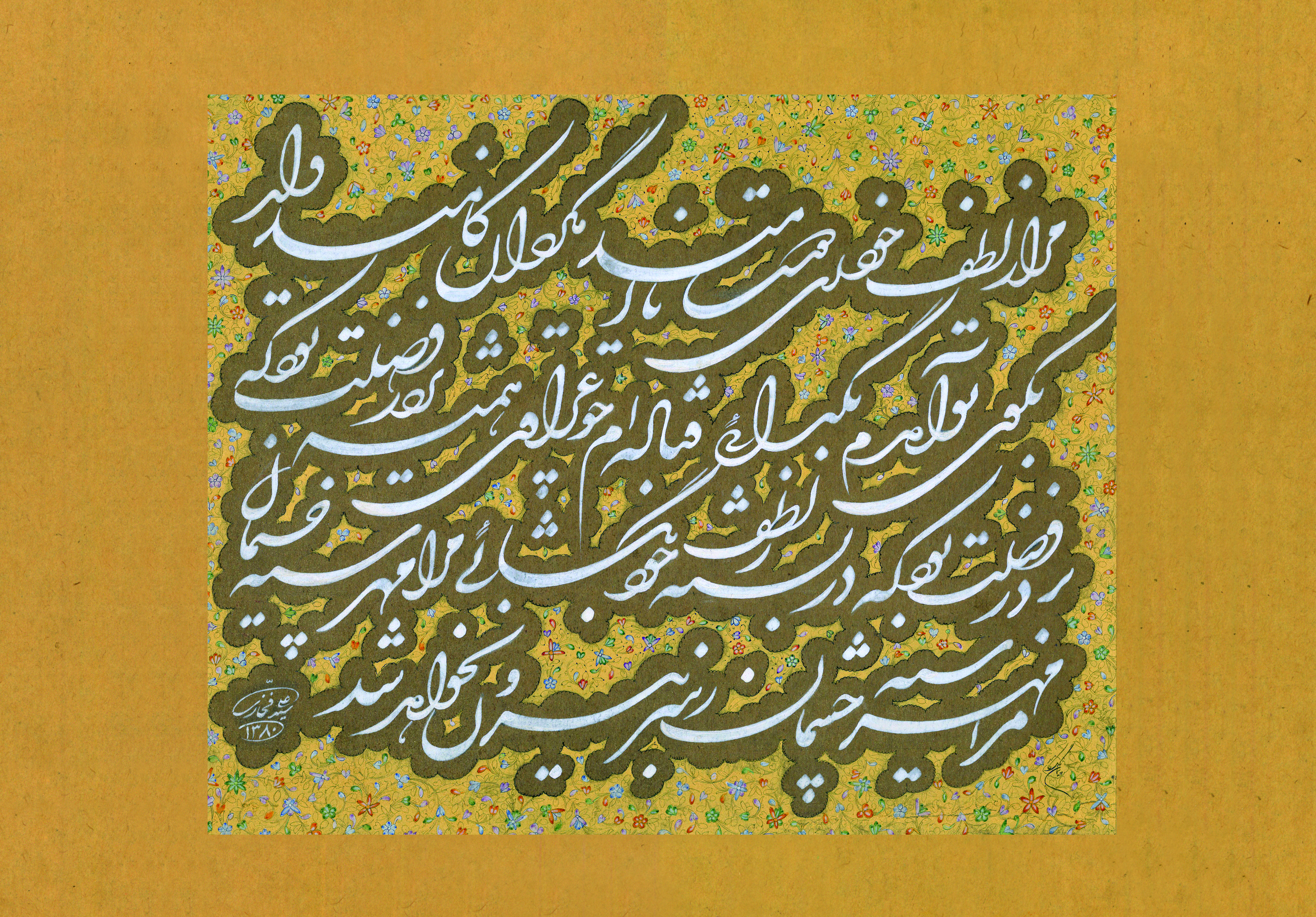 اثر مرا ز لطف خود ای دوست نا امید مگردان از سید علی فخاری اثر مرا ز لطف خود ای دوست نا امید مگردان از سید علی فخاری