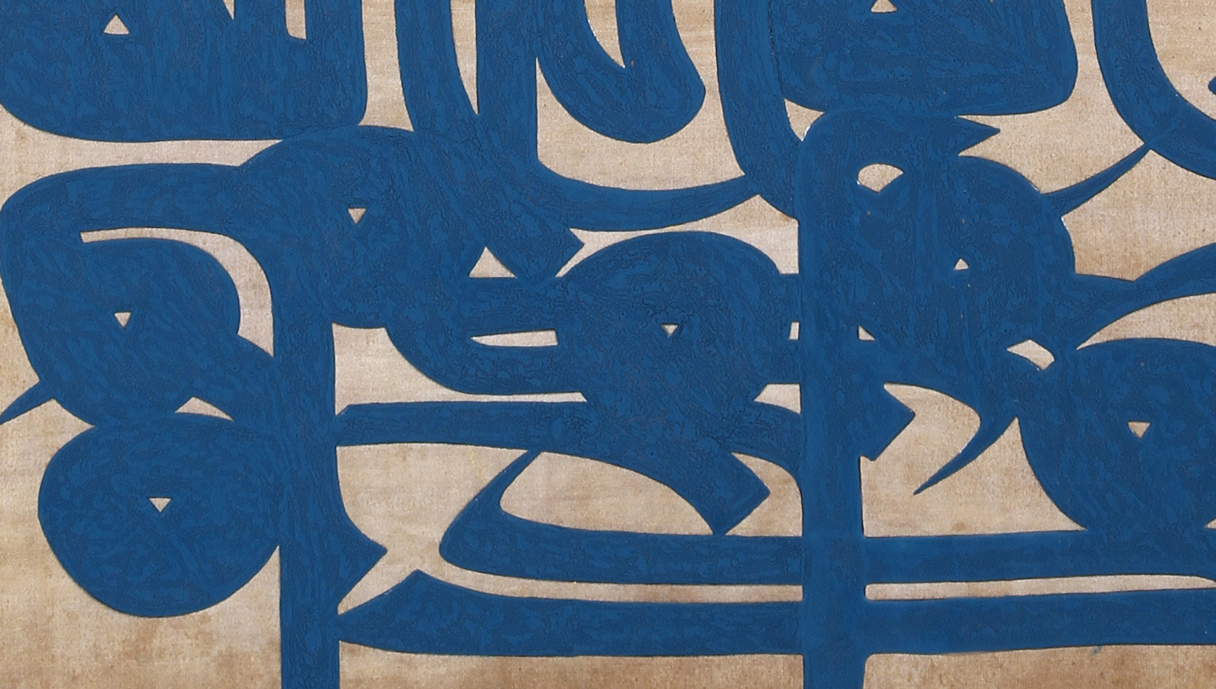 اثر اسما - الله 2 از صابر صفایی اثر اسما - الله 2 از صابر صفایی