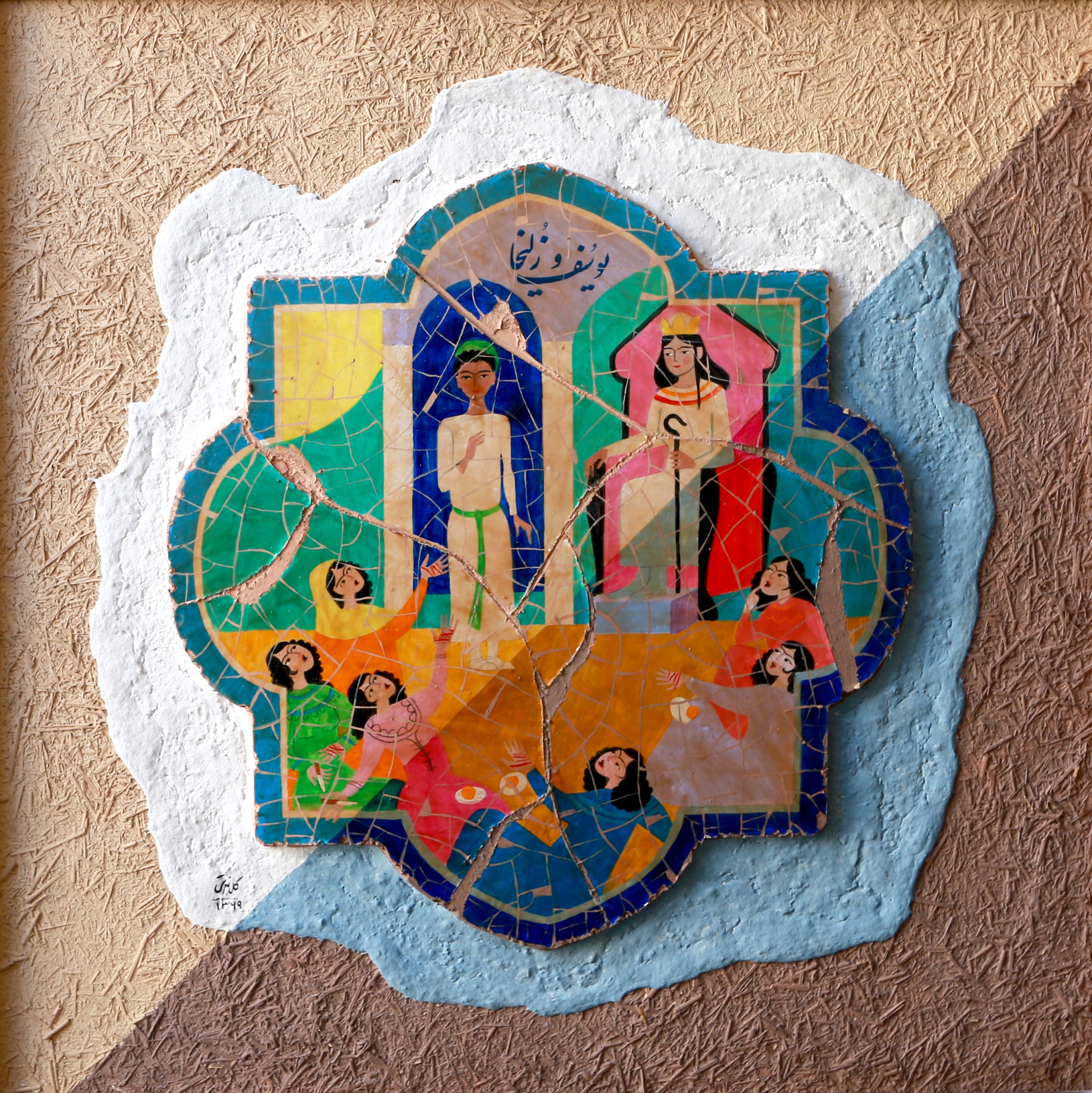 Artwork Untitled by Parviz Kalantari Artwork Untitled by Parviz Kalantari