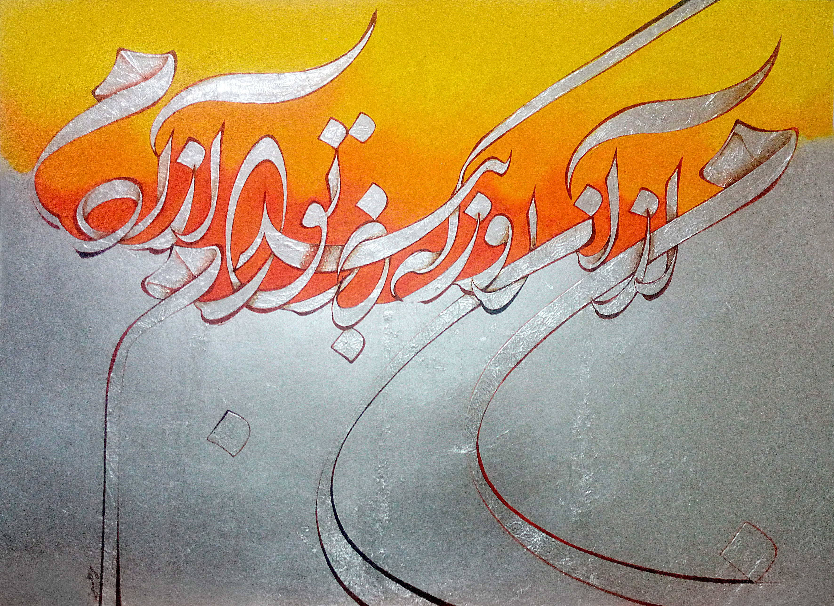 اثر من از آن روز که در بند توام آزادم از محمود وطن خواه خانقاه اثر من از آن روز که در بند توام آزادم از محمود وطن خواه خانقاه