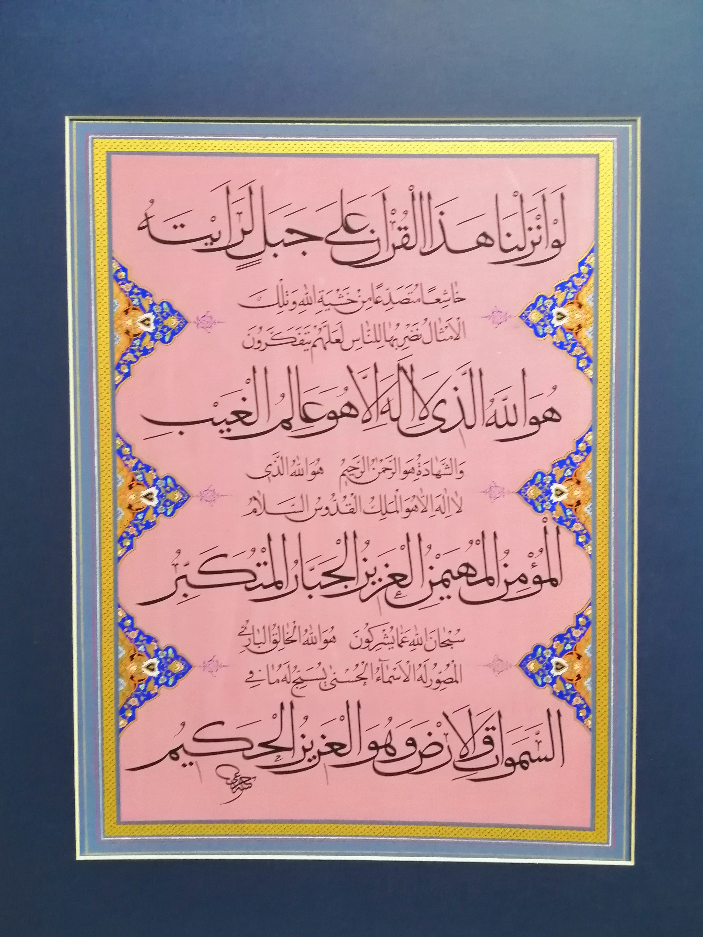 اثر سوره قصص آیه 77 از ابوالفضل خزاعی اثر سوره قصص آیه 77 از ابوالفضل خزاعی