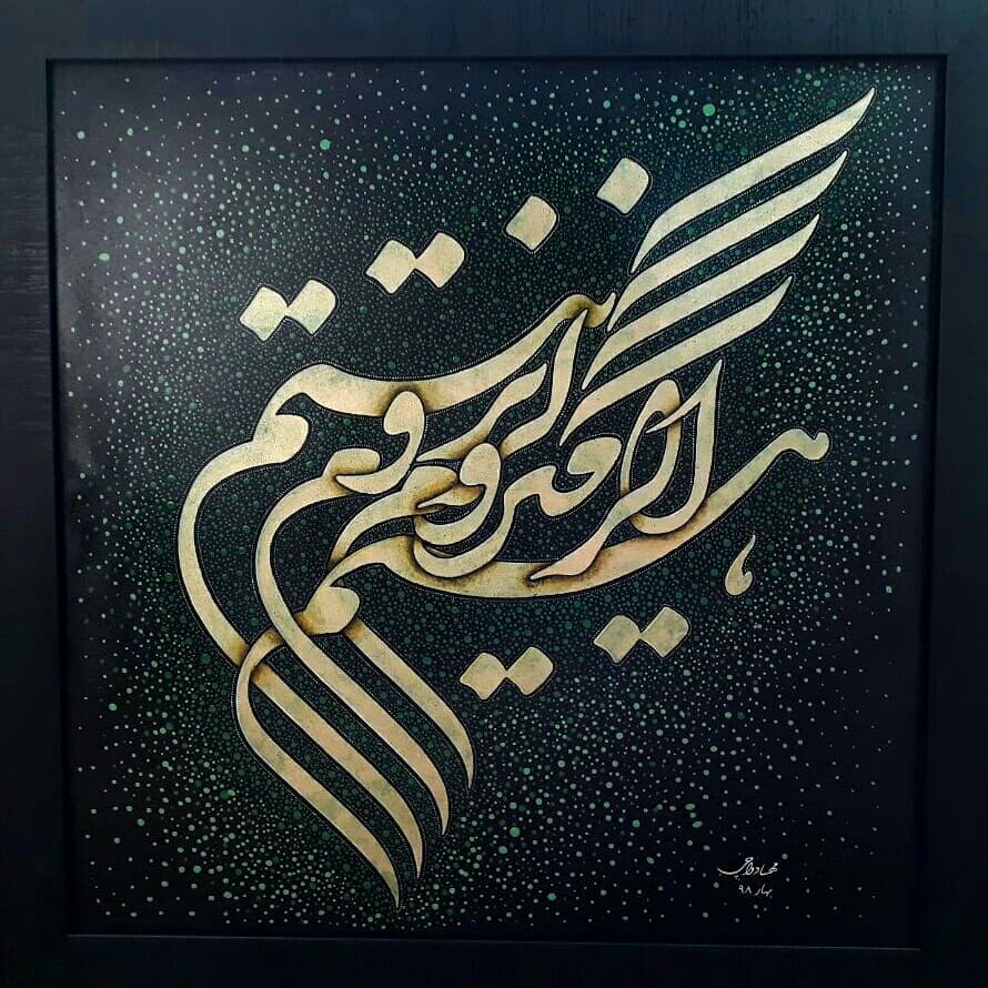 Artwork i am by mahsa davachi Artwork i am by mahsa davachi