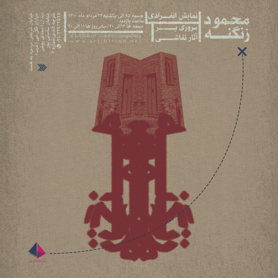 Mahmoud Zanganeh's paintings Mahmoud Zanganeh's paintings | - | -