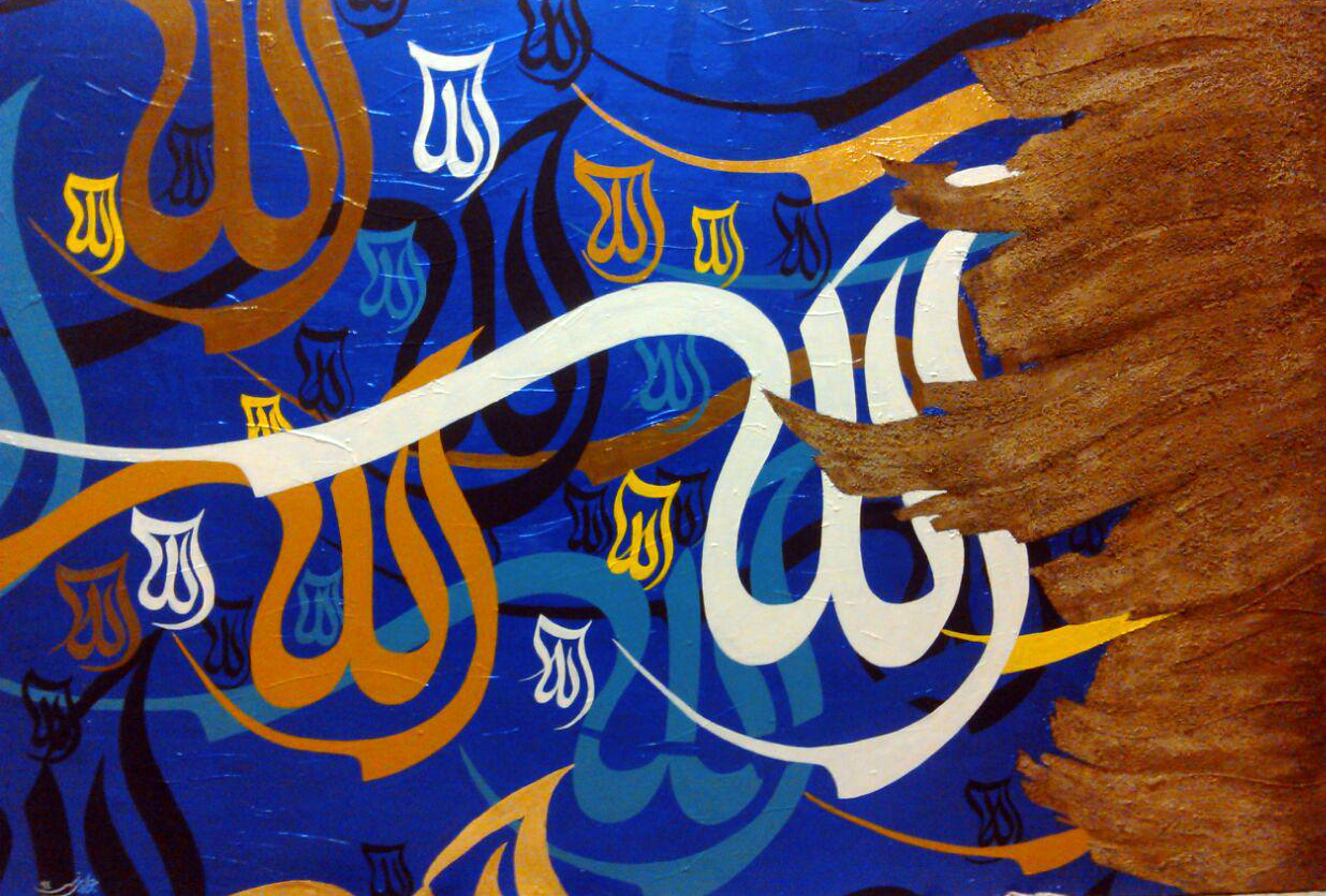 اثر الله من از محمدرضا جوادی نسب اثر الله من از محمدرضا جوادی نسب