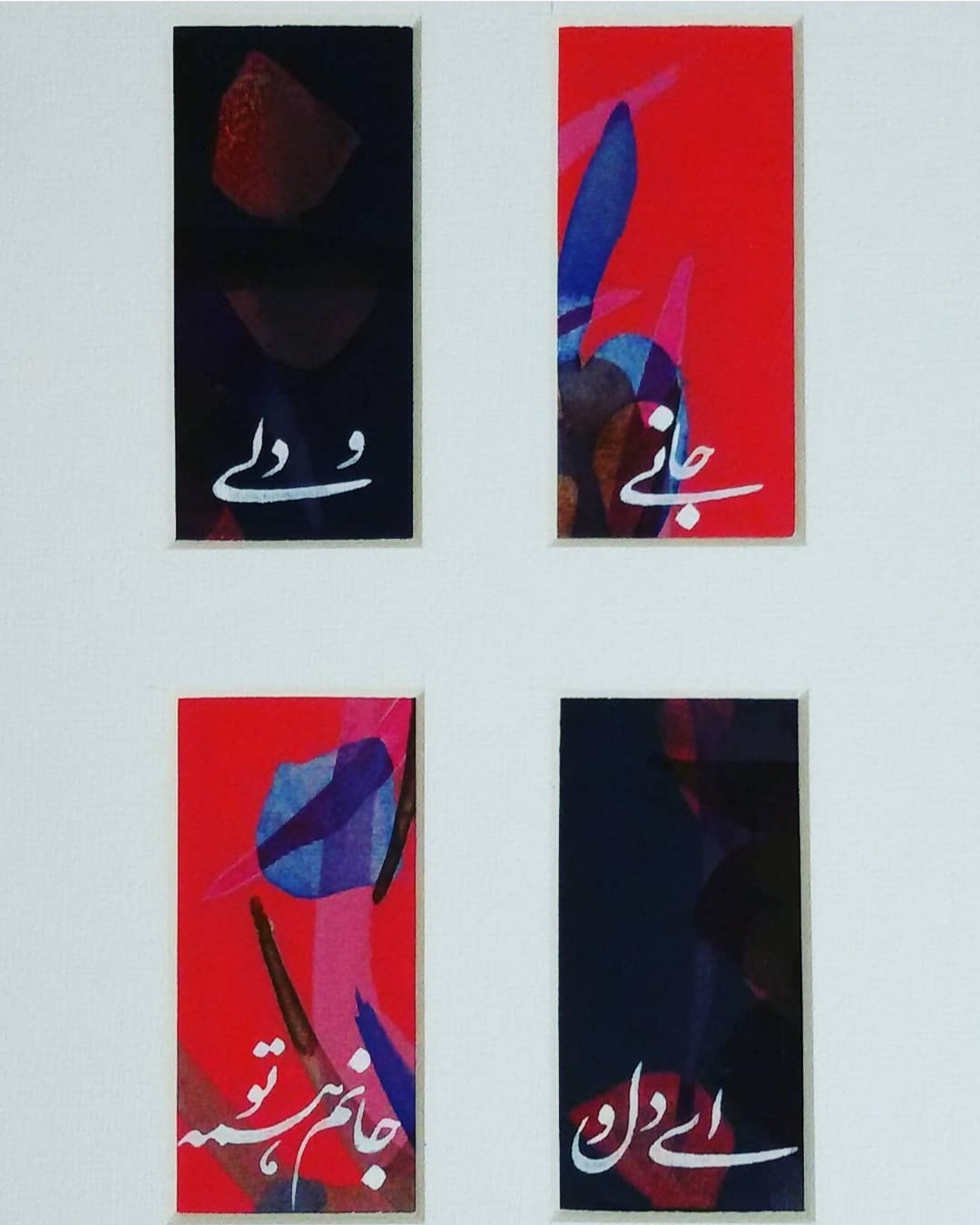 اثر جان و دل از پیمان پیروی اثر جان و دل از پیمان پیروی