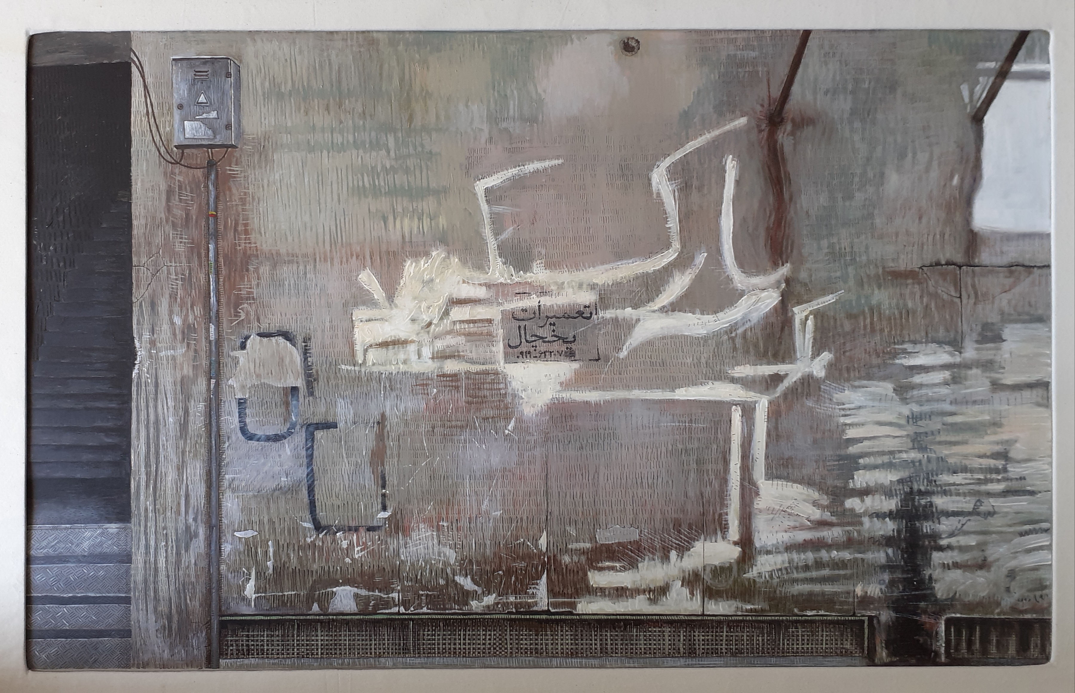 اثر پارک نکنید از مهدی مشایخی اثر پارک نکنید از مهدی مشایخی