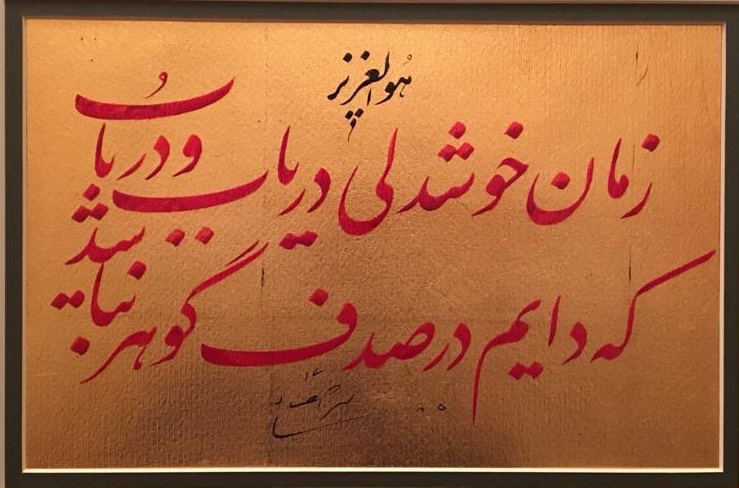 Artwork Untitled by Mohammad Ehsaei Artwork Untitled by Mohammad Ehsaei