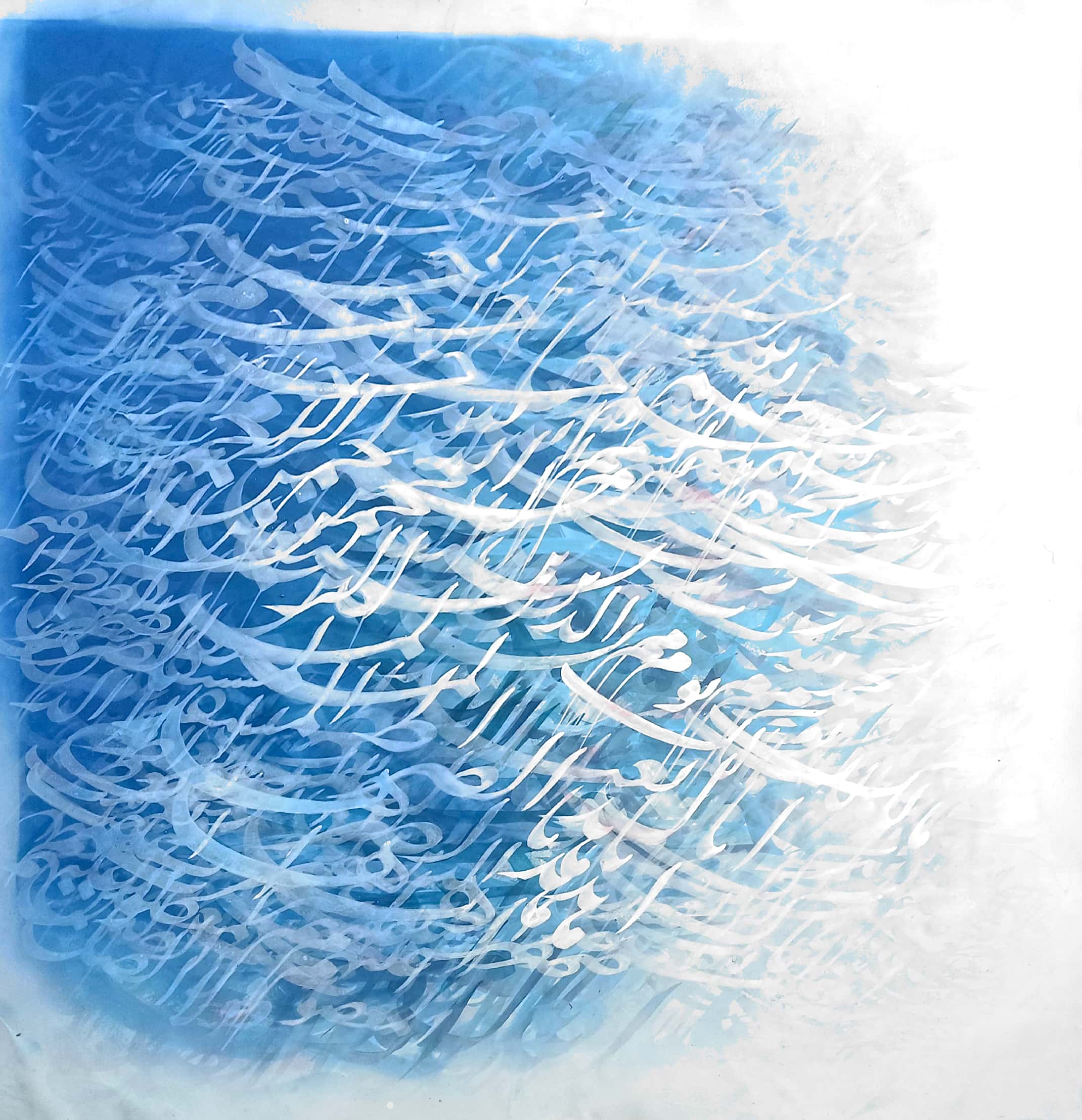 اثر سوره مبارکه حمد (فاتحه الکتاب) از پیمان آذری اثر سوره مبارکه حمد (فاتحه الکتاب) از پیمان آذری