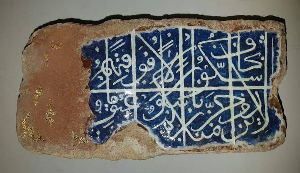 اثر آجر از مهدی مشایخی اثر آجر از مهدی مشایخی