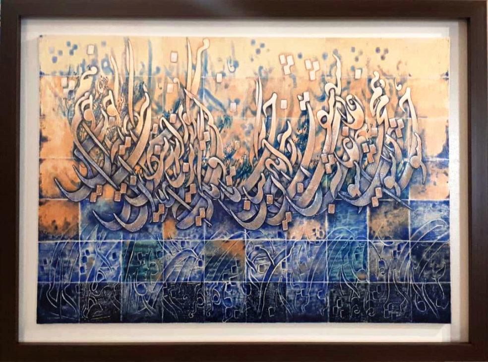 Artwork hilat raha kon by hamid shemshadi Artwork hilat raha kon by hamid shemshadi