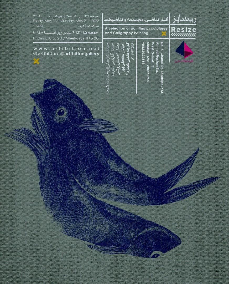 ریسایز ریسایز | - | -