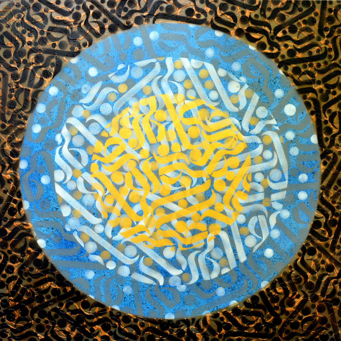 اثر رضا (شمس الشموس) از اردشیر قیاسی اثر رضا (شمس الشموس) از اردشیر قیاسی